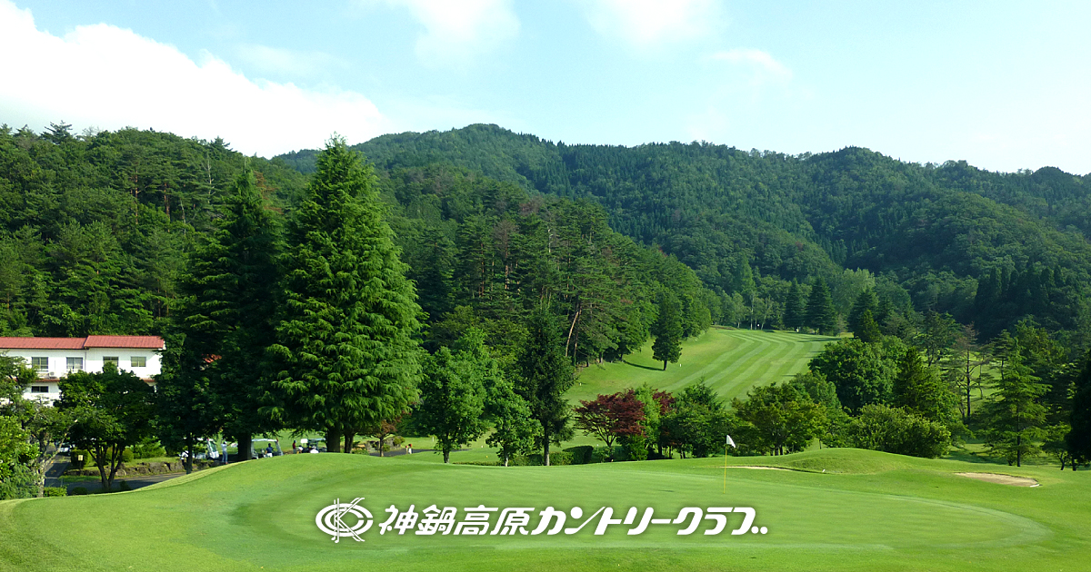 神 鍋 セール ゴルフ カントリー